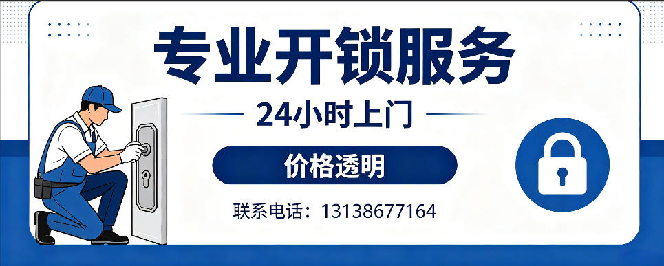 太原 开防盗门｜家用入户门无损开锁、反锁开门、换锁芯维修公司