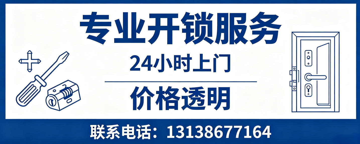 太原 无损开锁换锁｜防盗门不破门开锁、C 级锁芯更换正规公司
